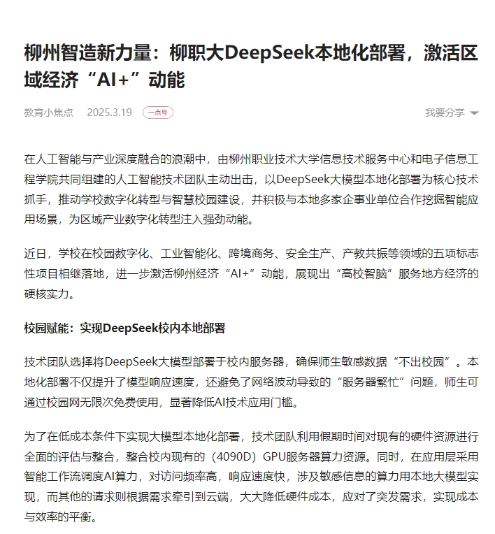 ΢�Ž�ͼ_20250325111759