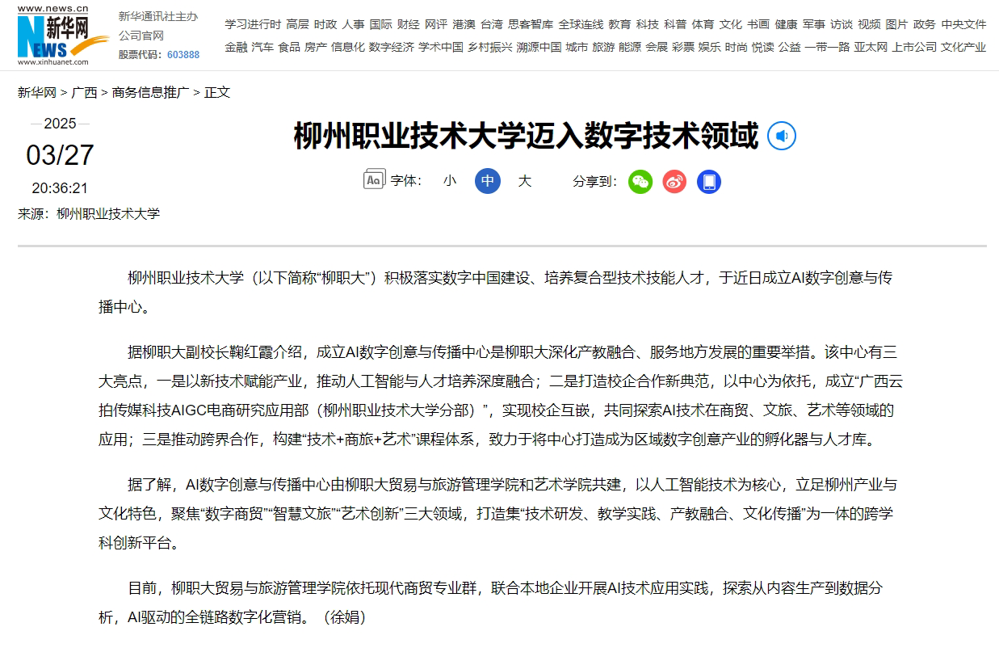 ΢�Ž�ͼ_20250328144141