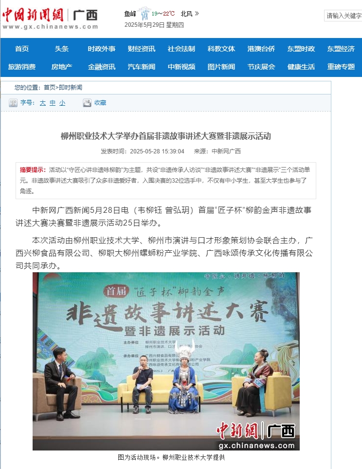 ΢�Ž�ͼ_20250529161931