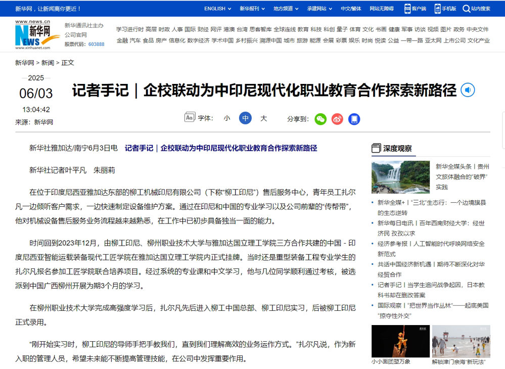 ΢�Ž�ͼ_20250605172629