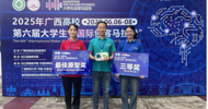 LZPU Students Earn Bronze at Maker Marathon