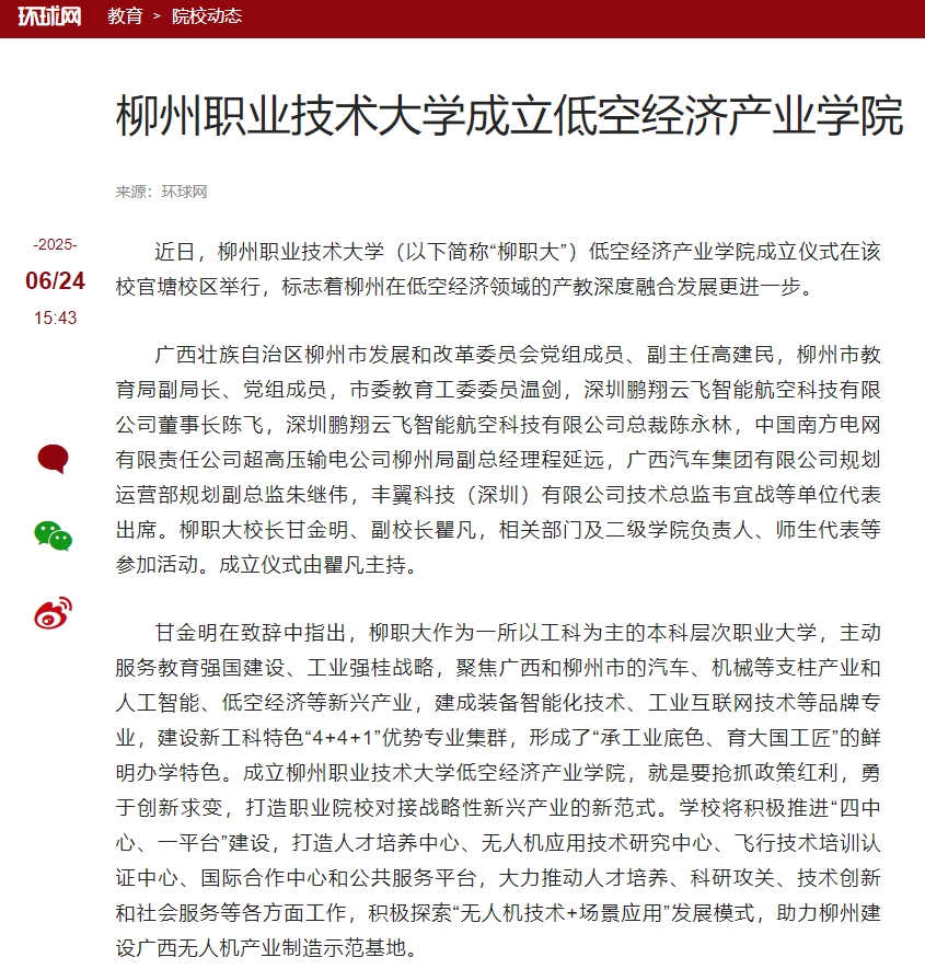 ΢�Ž�ͼ_20250625090814