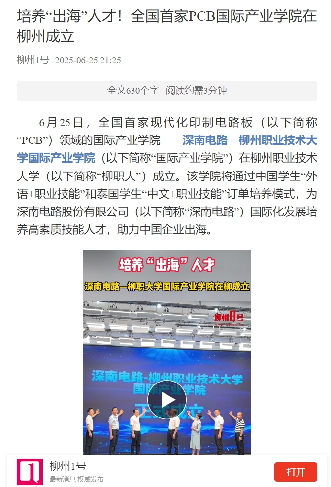 ΢�Ž�ͼ_20250626092919