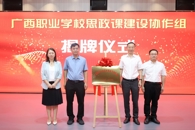 ����ְҵѧУ˼���ν���Э������������365���й�˾�ٿ�