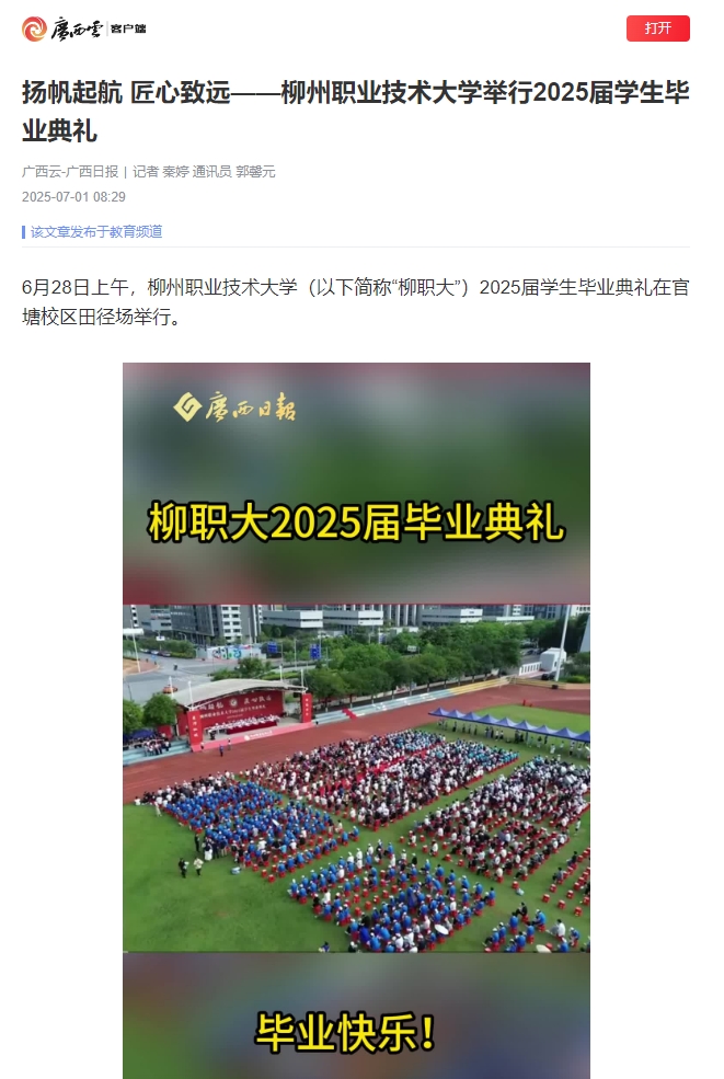 ΢�Ž�ͼ_20250702155442