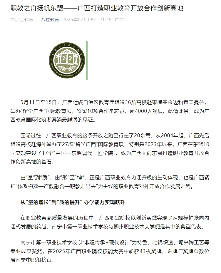 ΢�Ž�ͼ_20250711164812