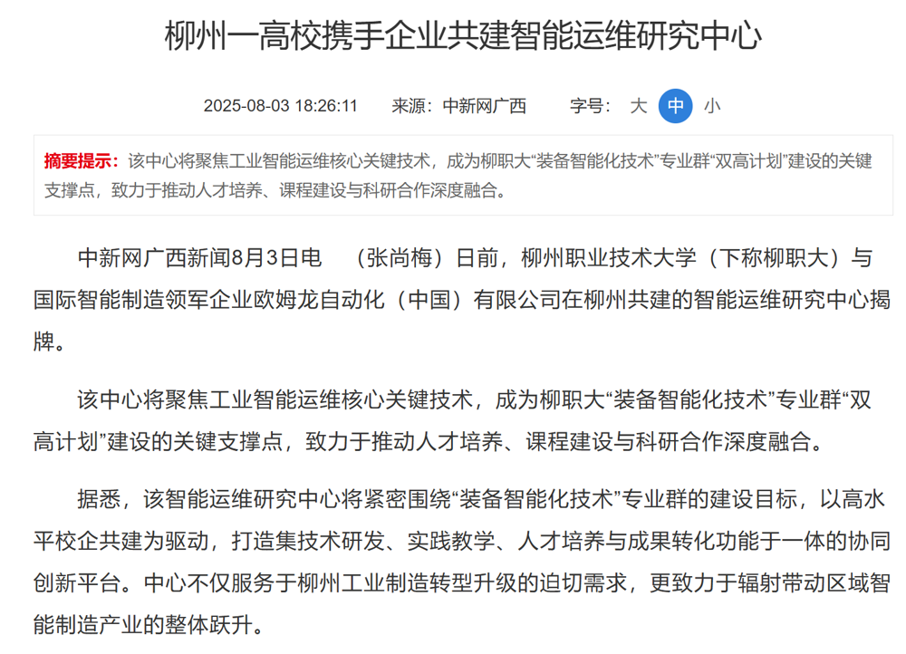 wechat_2025-08-07_104904_868