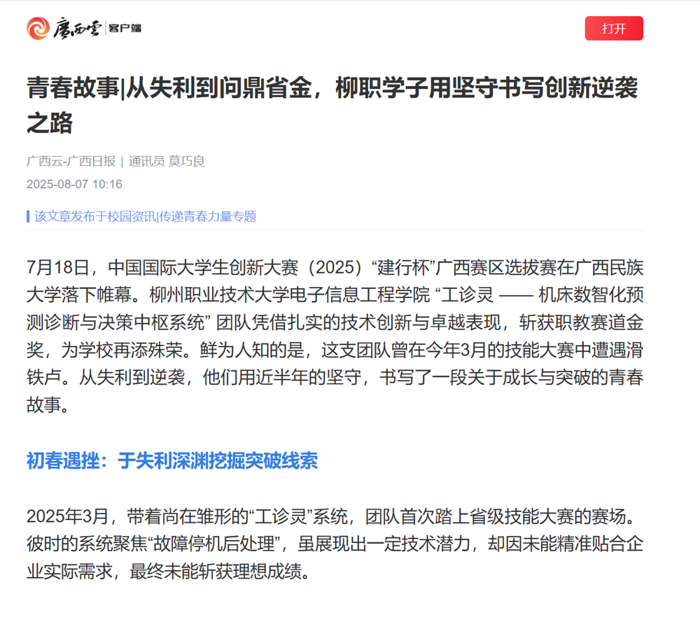 wechat_2025-08-11_102321_227