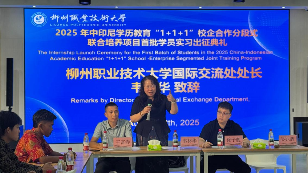 Speech by Wei Linhua