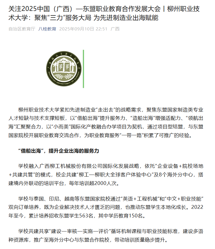 wechat_2025-09-11_102320_658