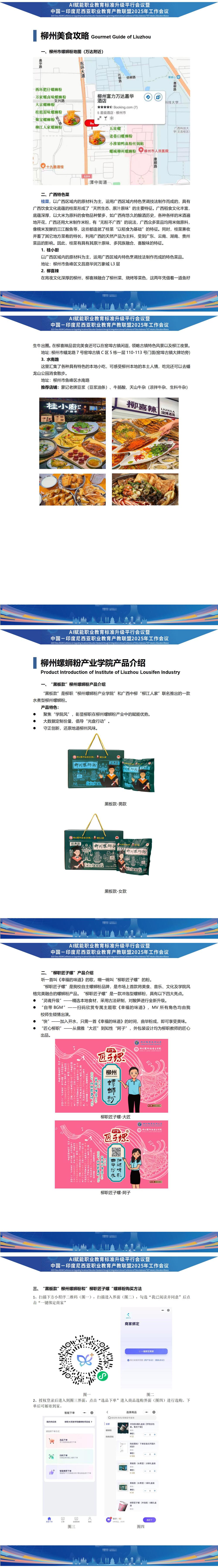 9.14�����ֲ�V6��ʳ