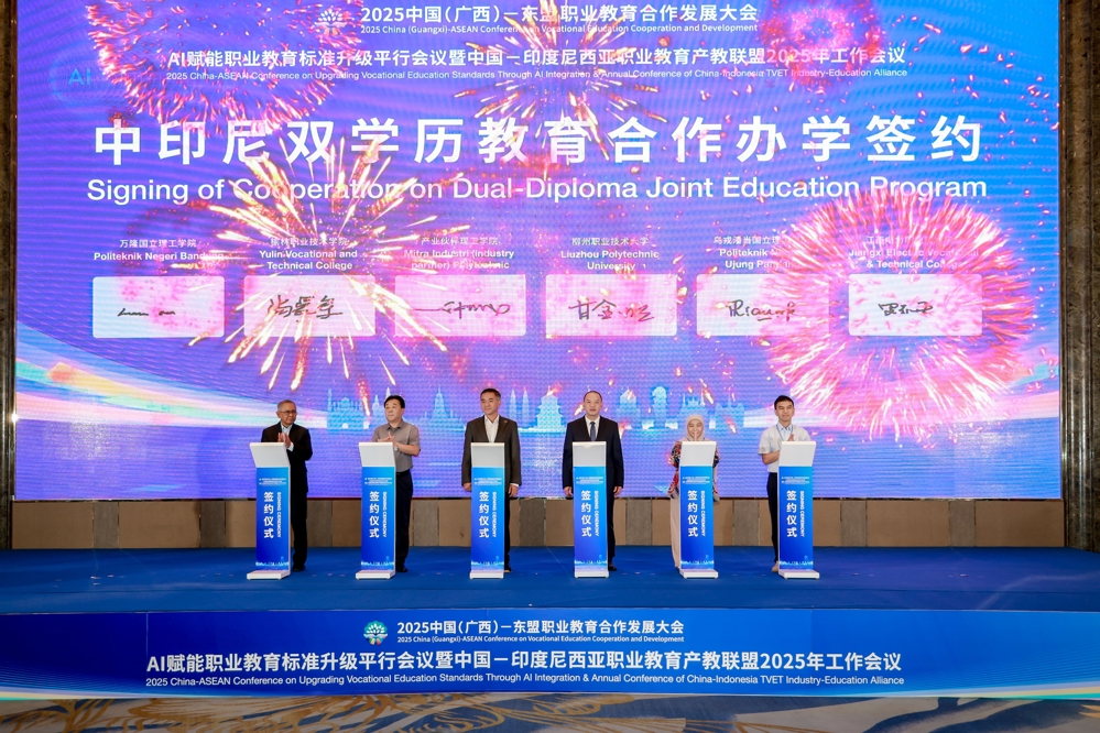 ��ӡ��˫ѧ������������ѧǩԼ