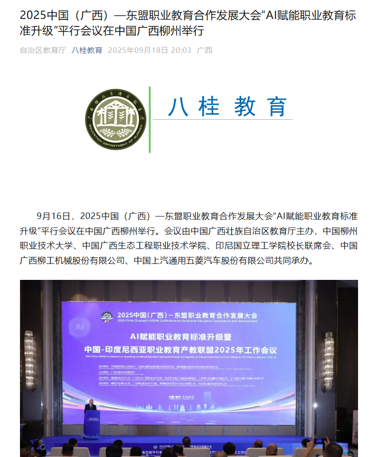 wechat_2025-09-25_170145_887