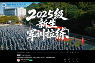 ���й���ѧ��������Ƶ�š�365���й�˾ Ӳ�˾�ѵ������ɽ�����������ˡ�ʵս"��Ƭ����ɸ�ǿ��ս������