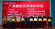 LZPU Students Win Three National Second Prizes in 2025 CUMCM