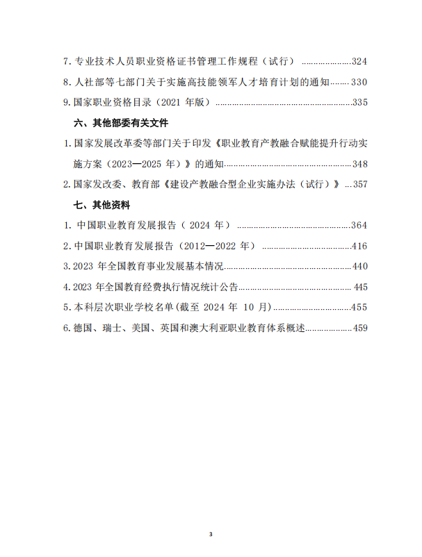 ScreenShot_2025-12-24_102933_953