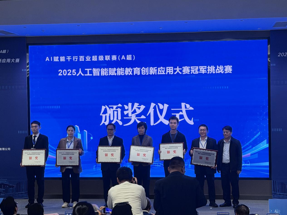 Scene of the Award Ceremony