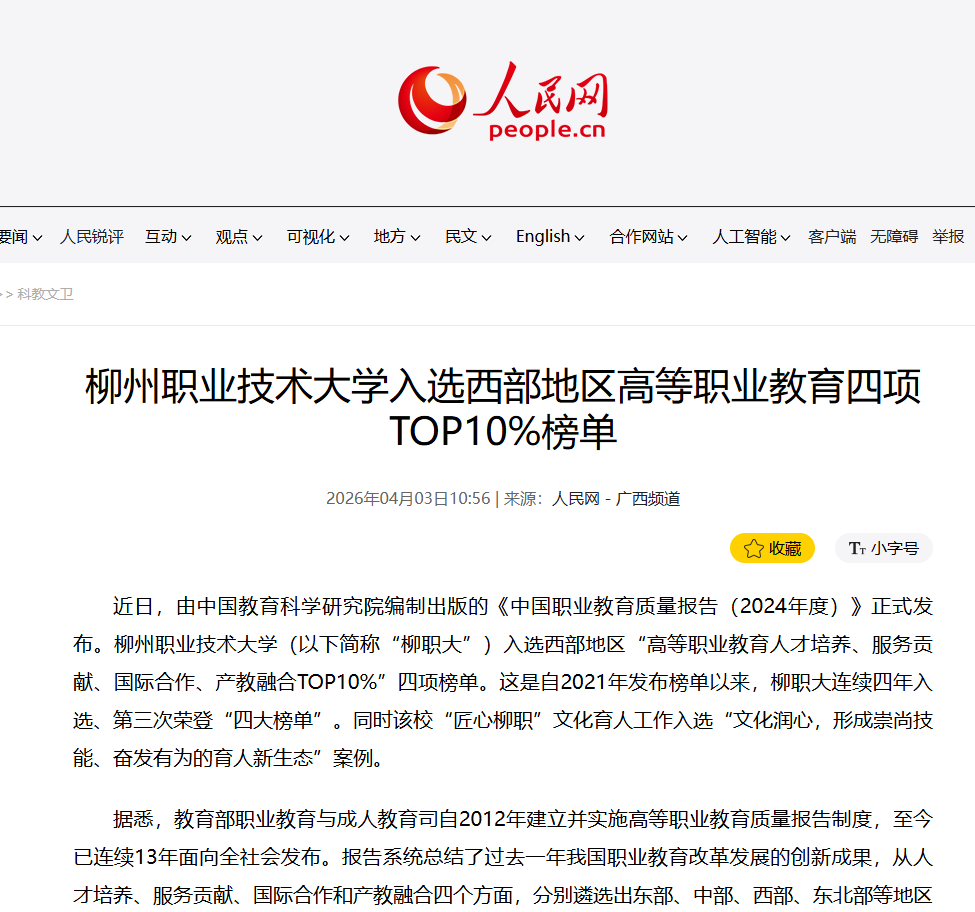 ScreenShot_2026-04-07_094043_380