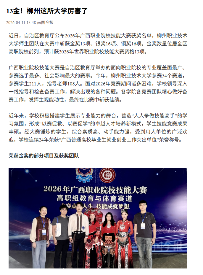 ScreenShot_2026-04-13_113924_558