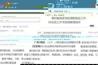 �������˹�ְ�����������з�а����͸����ר�����鵽365���й�˾Ժ���ָ������