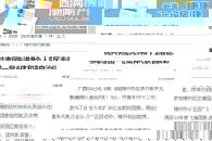 ��������������365���й�˾Ժ������һ���Ƚ�����͸��˻�����������