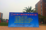 ϲѶ��365���й�˾ѧ�����������ڡ�2017�����ְҵԺУ���մ�������ɱ������