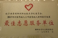 ϲѶ��У��ί��2017���������������������Ը����λ����60����Ը�߻�������Ը�߳ƺ� 