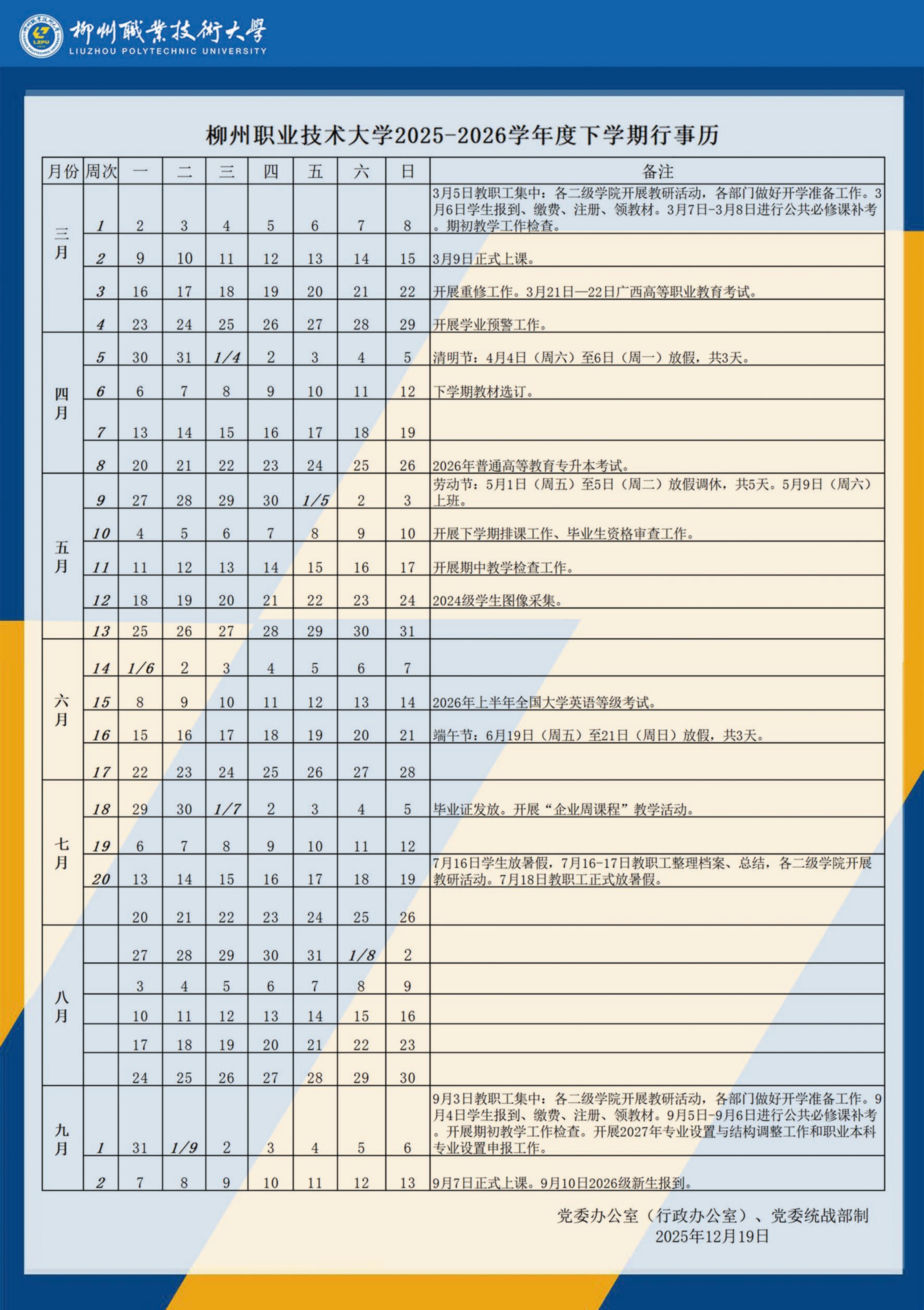 ����1����365���й�˾2025-2026ѧ�����ѧ����������PDF�棩_01