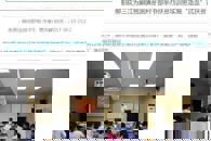 �������˹�ְ���� ��365���й�˾ԺΪ���������ƶ����ɲ����з�ƶ��ѵ��ʵ�顰��Ѫ��ʽ��ƶ