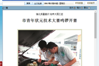 �������ձ���ǿ��������ʶ �����������