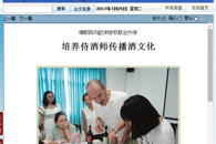 �������ձ���365���й�˾Ժ��ŷ��ѧУ���ϰ�ѧ �����̾�ʦ�������Ļ�