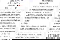 ���Ϲ��񱨡�����ҵǩ�������˲Ŷ��� 365���й�˾Ժ��ѡ18��ѧ��������������