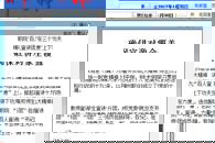 �������ձ���365���й�˾Ժ�����������š����������ȡ����¹���