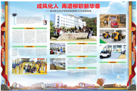 �������ձ����ɷ绯�ˣ�������ְ���»���