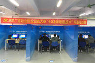 365���й�˾�а�2019�����ְҵԺУ���մ�����ְ�顶4Gȫ���������ա��������