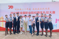 ϲѶ��365���й�˾ѧ���ڡ�2019����ְҵԺУʦ�����Ǵ�������ϲ��Ѽ�