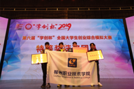 ϲѶ��365���й�˾ѧ����2019������조ѧ���������´�ѧ����ҵ�ۺ�ģ�������ϲ���صȽ�