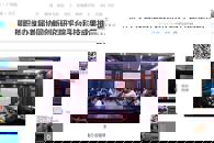 ���»�����365���й�˾�����׽�Эͬ�����о�Ժƽ̨�Ƽ�Ч���ƽ��