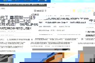 �������˹�ְ�����������ִ�����　��ڨ�й����졪����2019�ꡰ���½���ϵͳ�Ƚ����塱365���й�˾���繤��ѧԺ