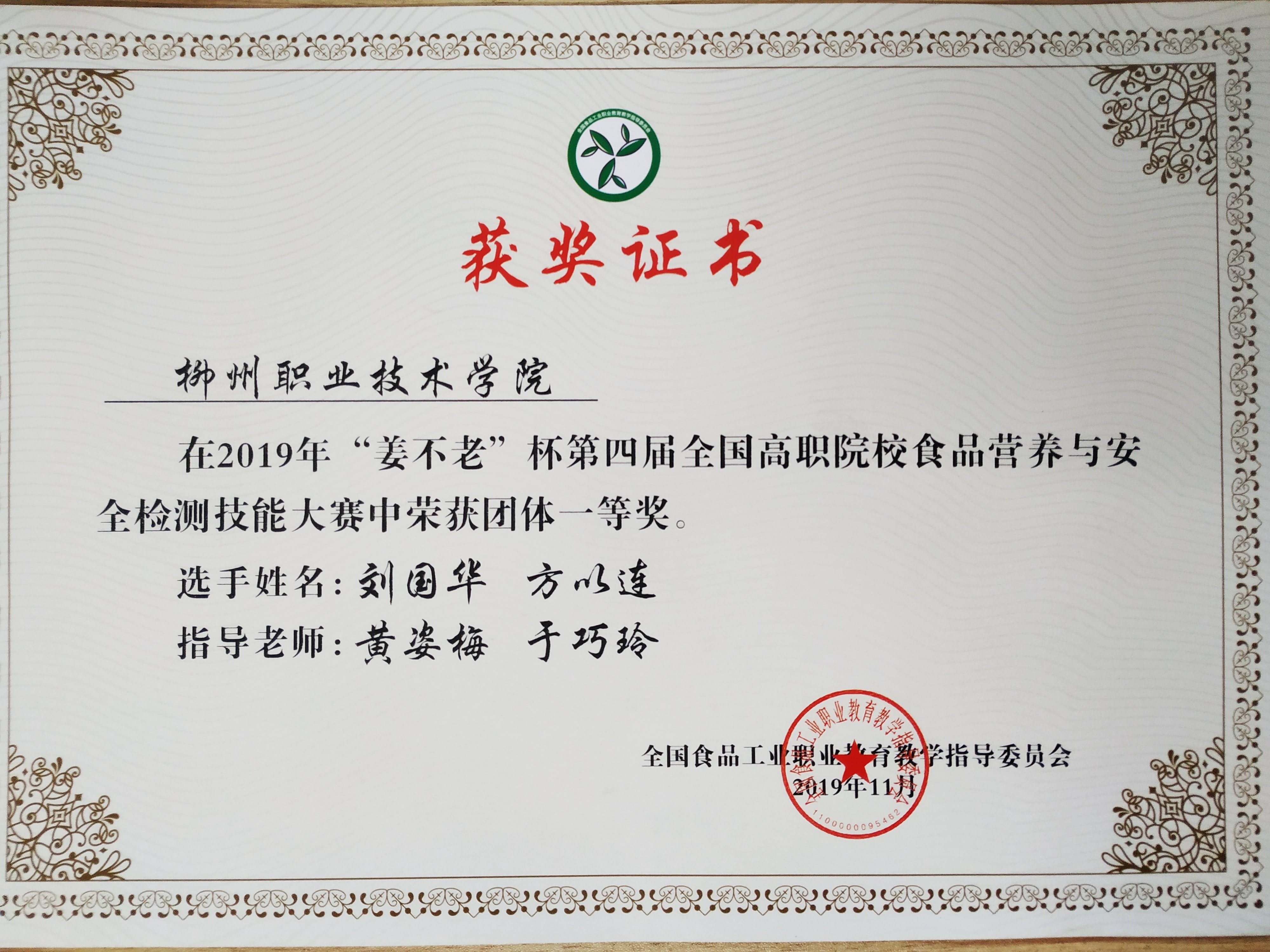 201911250209077103.jpg 201911250209077103.jpg