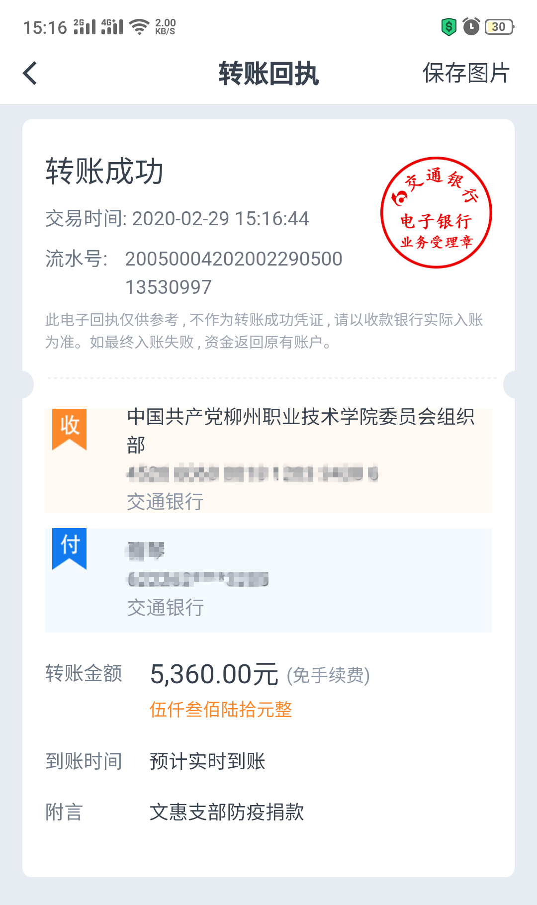 202003041350563475.png 202003041350563475.png