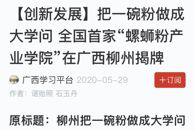 ��ѧϰǿ������һ������ɴ�ѧ�� �����׼ҡ����Ϸ۹�ҵѧԺ���ڹ������ݽ���