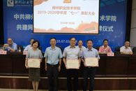 365���й�˾�ٿ�2019-2020ѧ��ȡ���һ��������