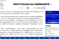 ���»�����ְ��ѧ�ӽ�ҵ���紴ҵ ݪֲ�㽶�ɼ�����