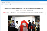 ���������������š�������У�󹲽�ֱ�����̹�ҵѧԺ ��������������ֱ�������˲�