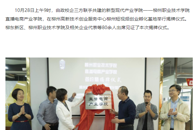 ���й��ձ�����������У�����ֹ���ֱ�����̹�ҵѧԺ