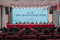 2021������ڰ˽�ߵ�ѧУ�ܻ��ʦ��̳��365���й�˾�ֳɾ���