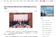 ����������������������������ְҵ����ѧԺ����У��������ƽ̨