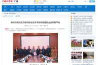 ���й���������������������������ְҵ����ѧԺ���У��������ƽ̨