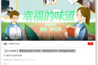 ��ѧϰǿ��APP������ְҵ����ѧԺ��ԭ������MV���Ҹ���ζ����